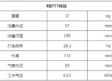 點(diǎn)擊查看詳細(xì)信息<br>標(biāo)題：RB777風(fēng)鎬 閱讀次數(shù)：24